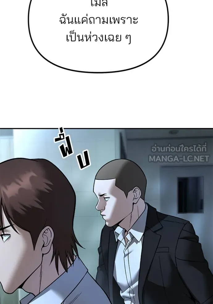 เลวฟาดเลว ตอนที่ 172 รูปที่ 81