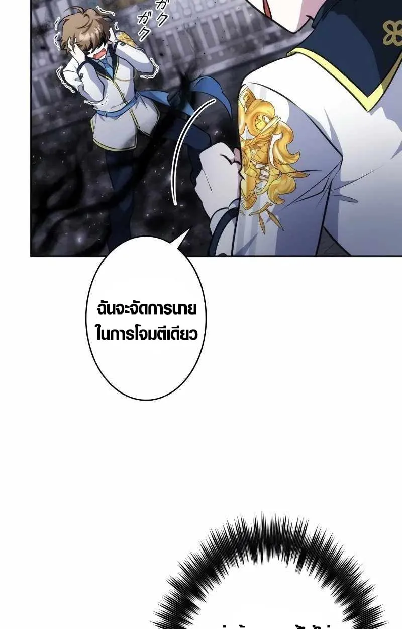 The Mighty Teacher Is a Roleplayer จากอาจารย_ปลอมๆกลายเป_นผ_แข_งแกร_งท_ส_ดซะง_น ตอนที่ ตอนที่ 8 รูปที่ 44