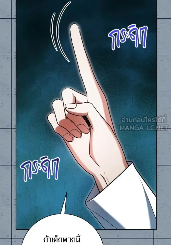 ออร่าดาราอัจฉริยะ ตอนที่ 85 รูปที่ 58