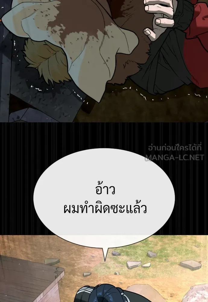 นักฆ่าย้อนวัย ตอนที่ 82 รูปที่ 204