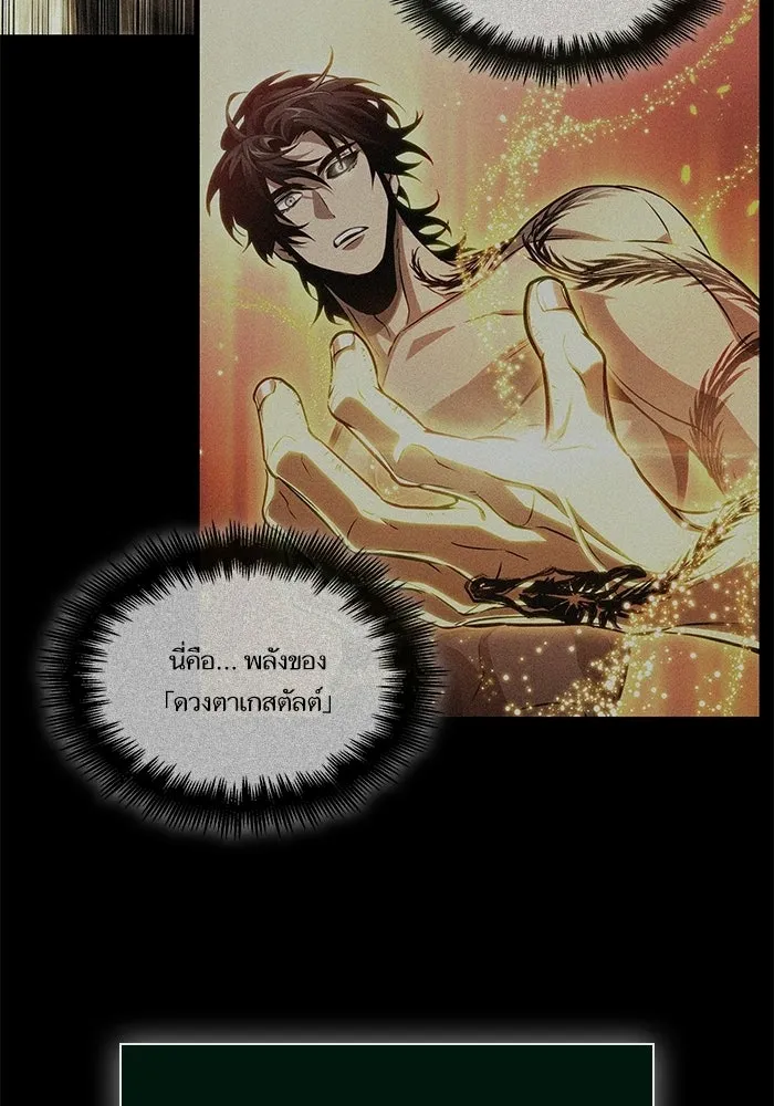 หลังวันสิ้นโลก ตอนที่ 212 รูปที่ 116