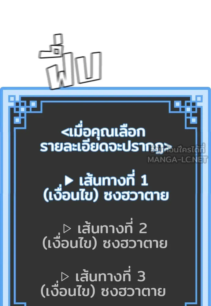 เส้นทางสู่เทพมาร ตอนที่ 102 รูปที่ 27