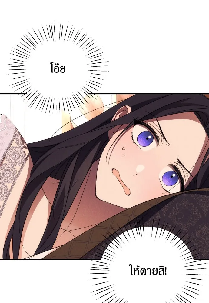 ฉันจะจีบท่านดยุกแดนเหนือ ตอนที่ 10 รูปที่ 4