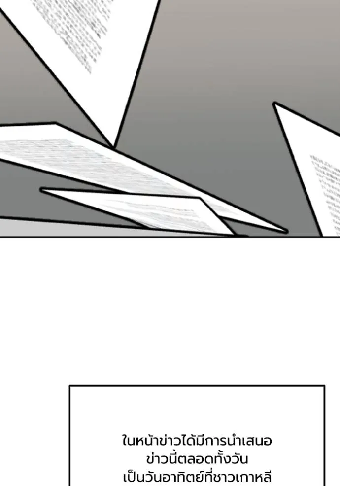 ราชาแห่งอ็อกทากอน ตอนที่ 135 รูปที่ 2