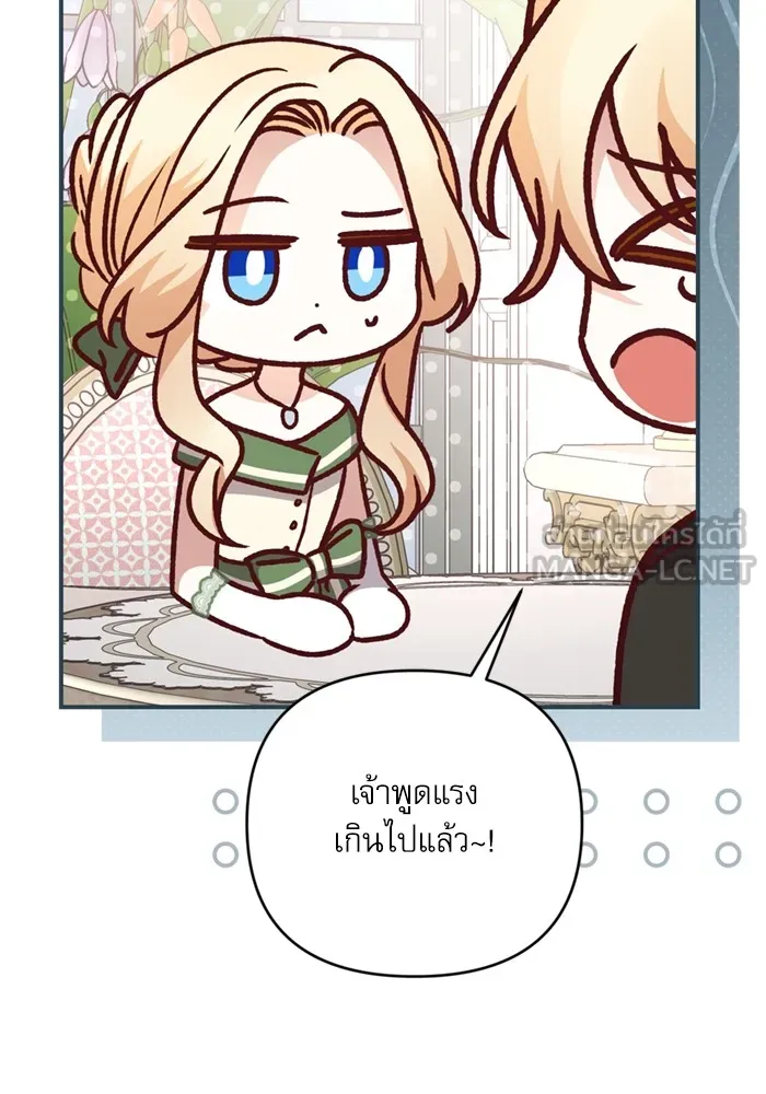 เกิดใหม่คราวนี้ ขอเป็นคนดีดูสักครั้ง ตอนที่ 70 รูปที่ 93