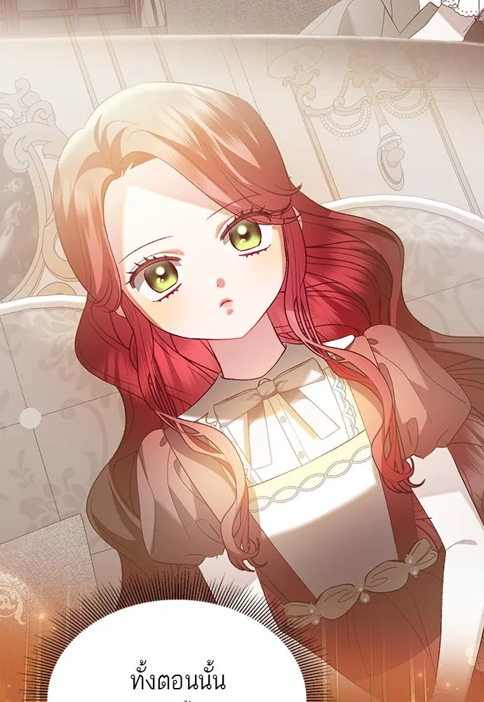 บุปผาลบคมดาบ ตอนที่ 35 รูปที่ 10