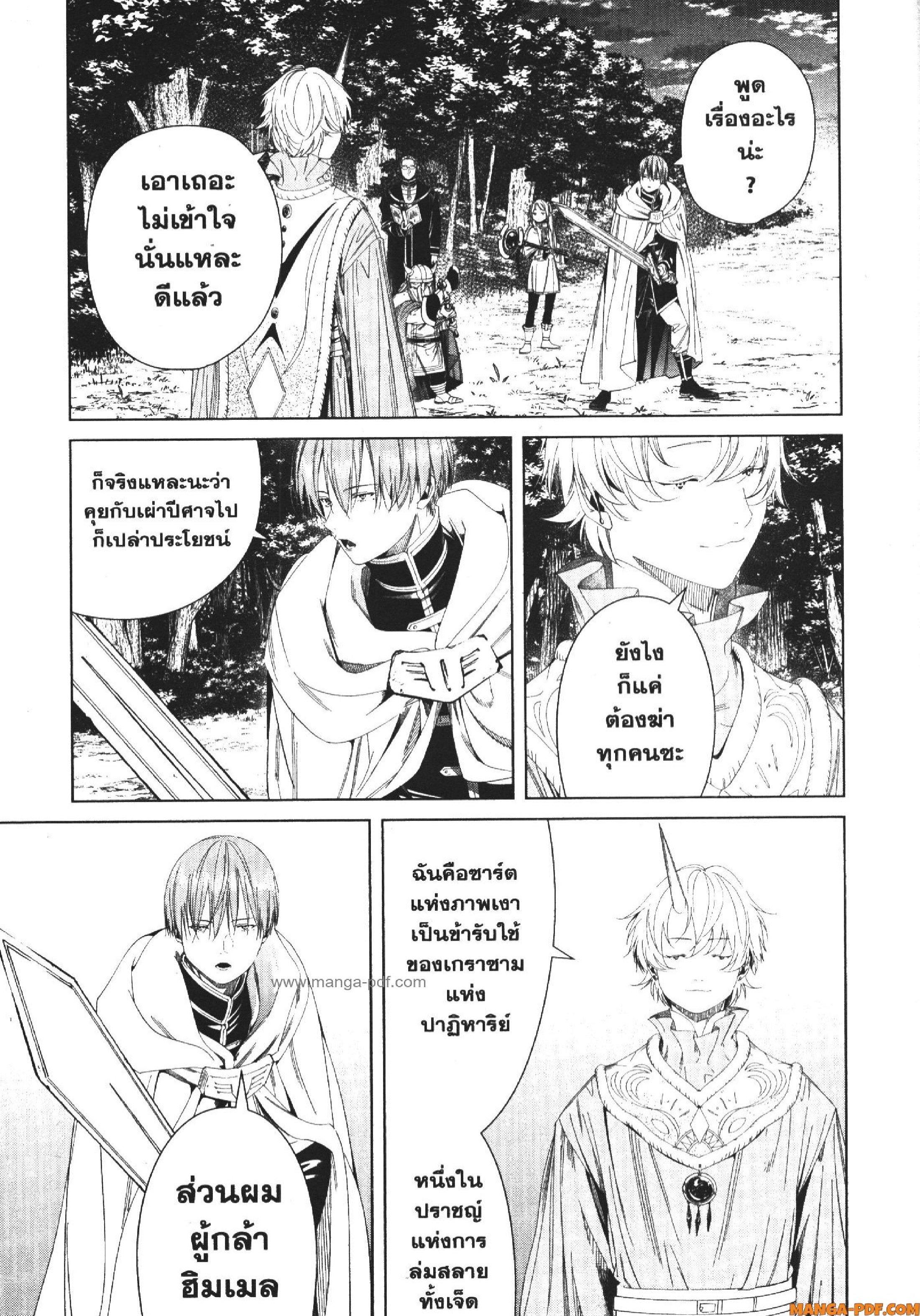 Manga-lc-com อ่านมังงะ อ่านการ์ตูน ออนไลน์ ฟรี Sousou no Frieren ตอนที่ 1 2 3 4 5 6 7 8 9 10 11 12 13 14 ฟรี ไม่มีโฆษณา Manga-lc - อ่าน มังงะ อ่าน การ์ตูน ออนไลน์ อ่านมังงะ ฟรี
