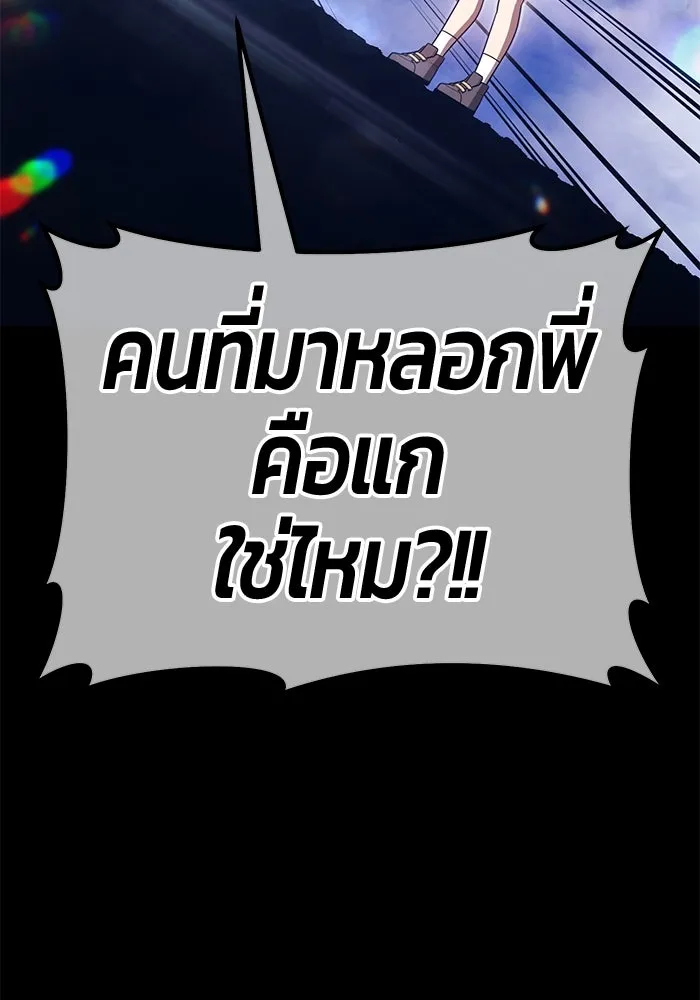 +99 ท่อนไม้พร้อมบวก ตอนที่ 67 คนลวง (5) รูปที่ 280