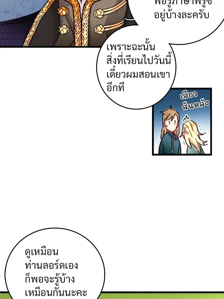 Bring the Love ตอนที่ 20 รูปที่ 40