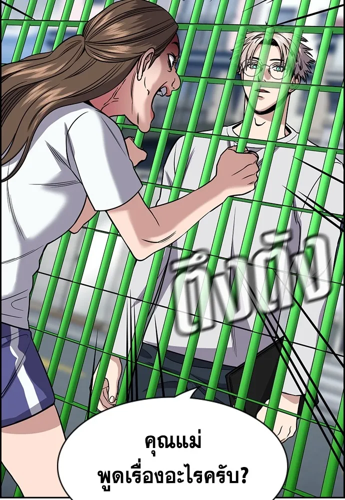 การศึกษาที่แท้จริง ตอนที่ 160 รูปที่ 53