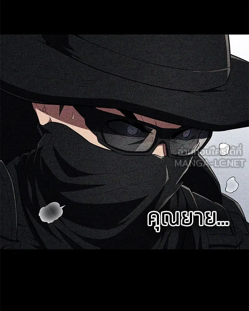 สุดยอดเทรนเนอร์แห่งยุทธภพ ตอนที่ 26 คุณตา รูปที่ 75