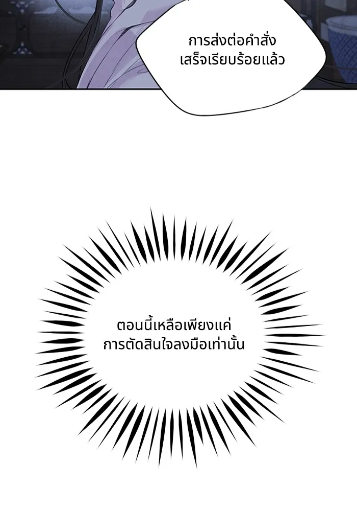 อาซา ตอนที่ 21 คืนก่อน รูปที่ 49