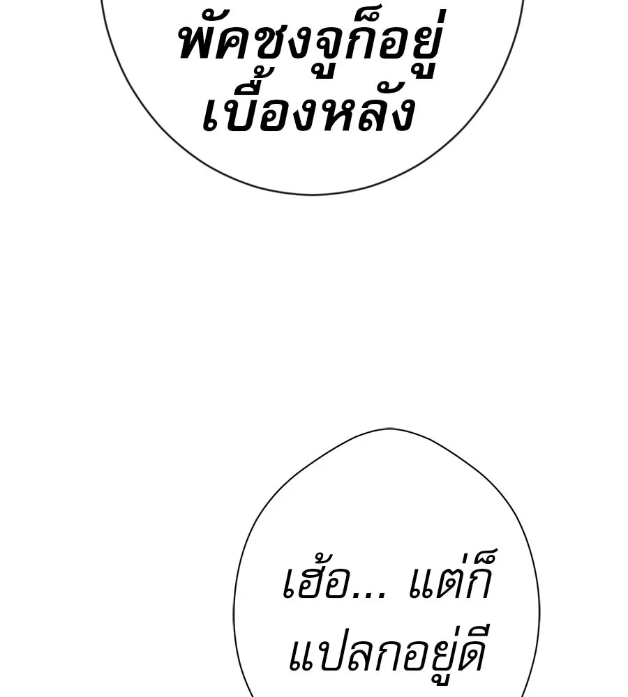 คอลเซ็นเตอร์เปลี่ยนชีวิต ตอนที่ 46 ตัวตนของแขกวีไอพี รูปที่ 152