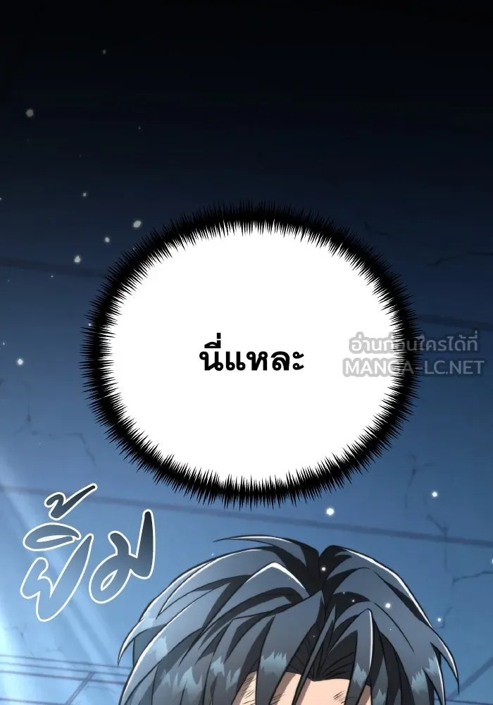 การแข่งขันของผู้เกิดใหม่ ตอนที่ 11 รูปที่ 51