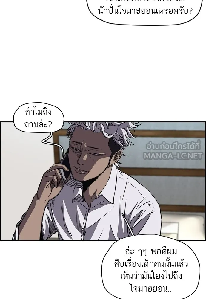 ปั่นสู้ฝันbrWind Breaker ตอนที่ 4 รูปที่ 42