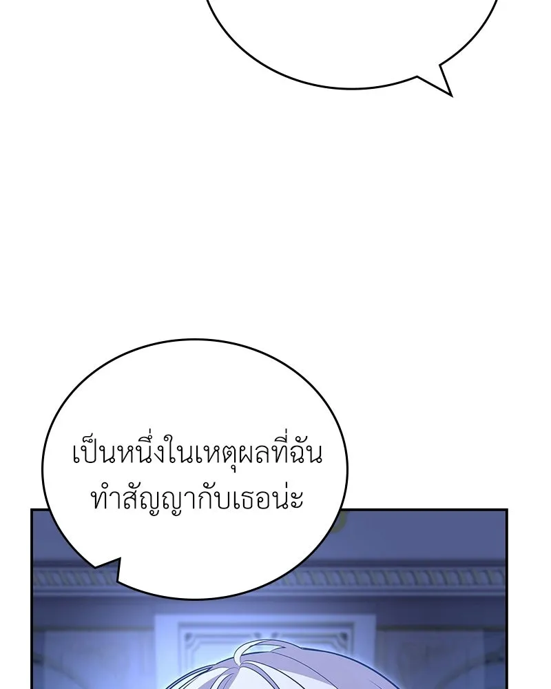 ลูกคนนี้ขอเปลี่ยนตอนจบ ตอนที่ 12 รูปที่ 56