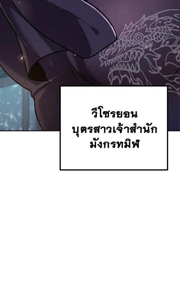 พอแล้วขันที อยากมีเจ้าโลก ตอนที่ 22 รูปที่ 104