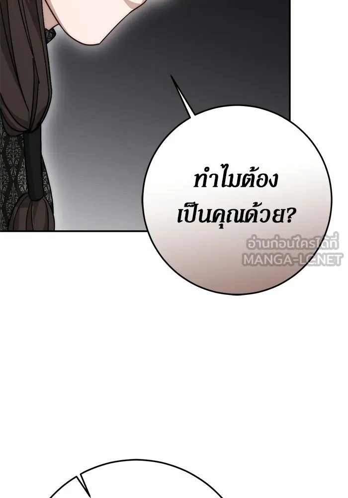 เบื้องหลังรอยยิ้มของเจ้าหญิง ตอนที่ 106 รูปที่ 12