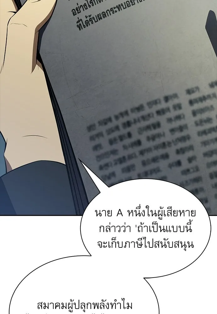 ครัวผู้กล้าท้าให้ชิม ตอนที่ 31 รูปที่ 5