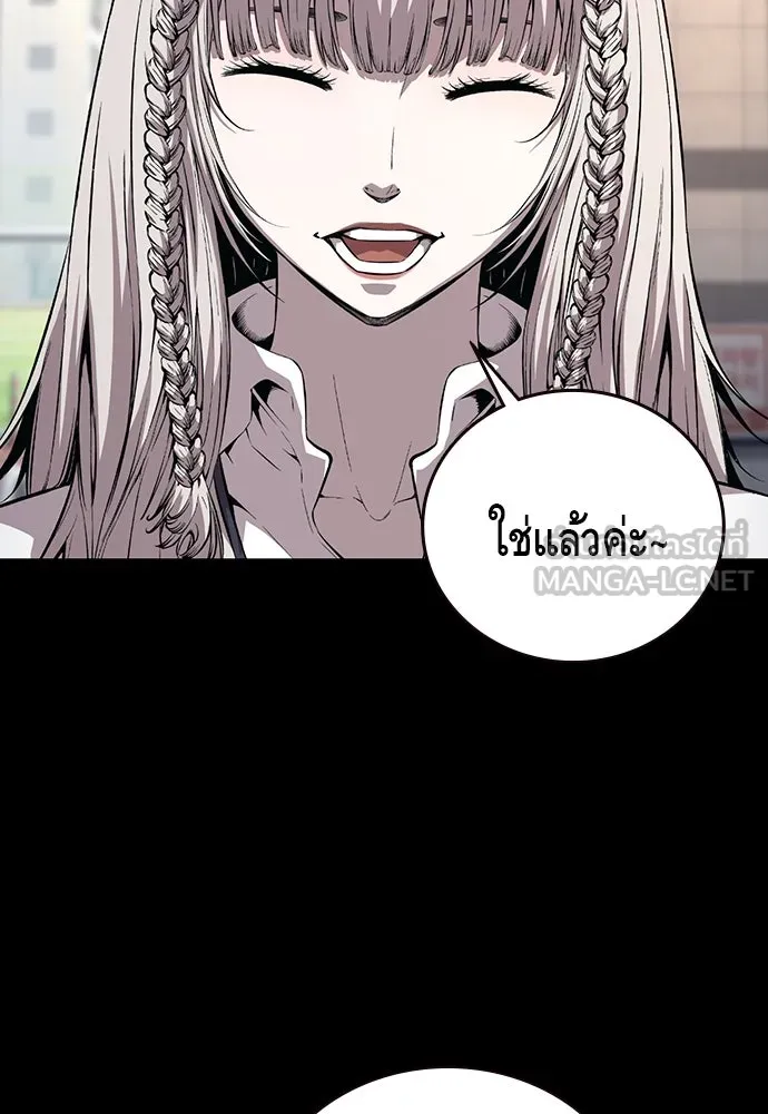 King Game ตอนที่ 58 ดีพอที่จะล่อลวงฮวังมูเจ รูปที่ 60