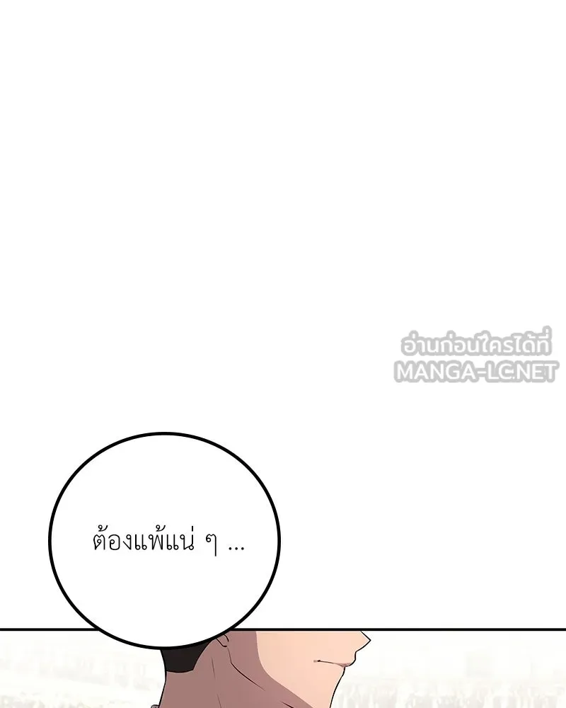 ลูกคนนี้ขอเปลี่ยนตอนจบ ตอนที่ 7 รูปที่ 114