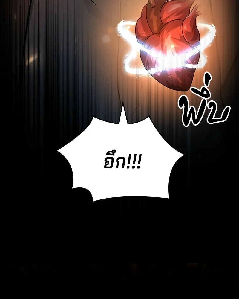 เจ้าชายแผนโบราณ ตอนที่ 17 รูปที่ 176