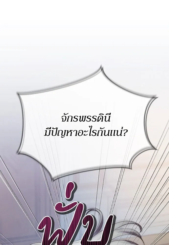 หมาป่าคู่เคียงบัลลังก์ ตอนที่ 24 รูปที่ 29