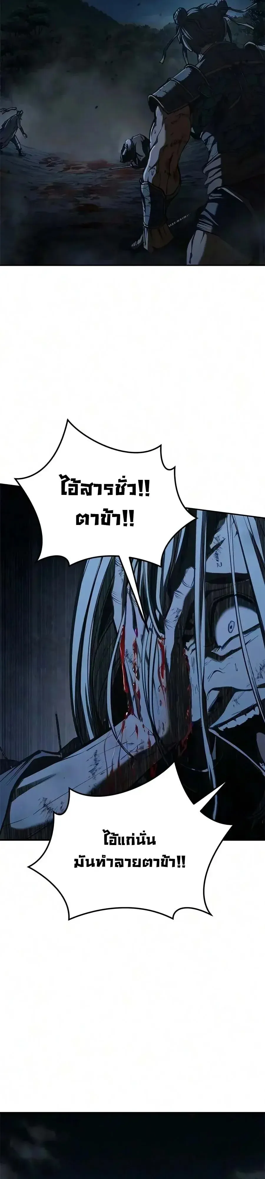 Murim Psychopath จอมมารคล_งแห_งย_ทธภพ ตอนที่ ตอนที่ 29 รูปที่ 29