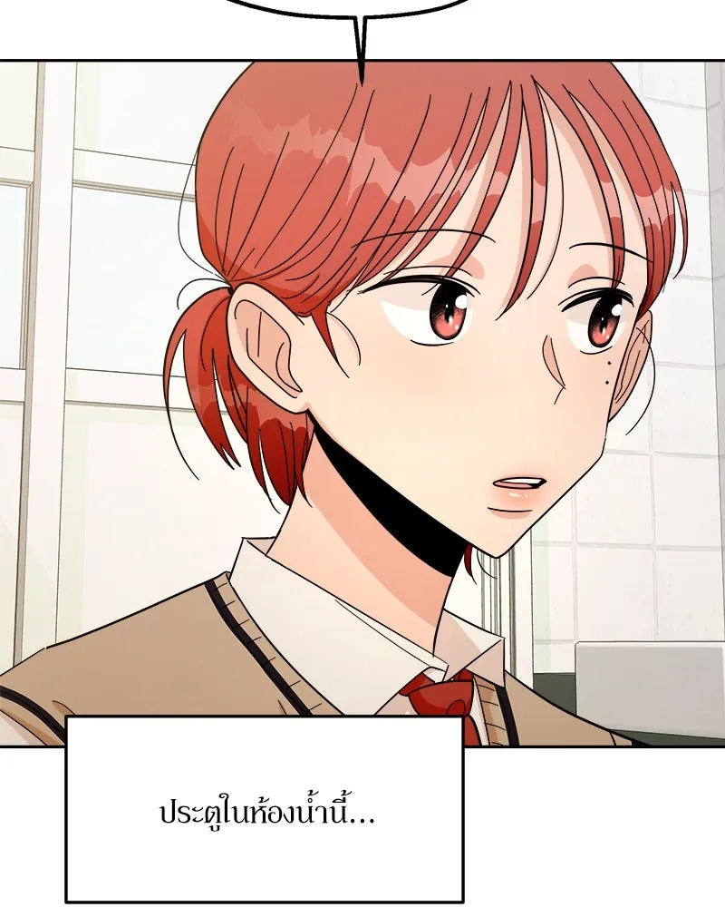 Pyramid Game เกมพีระมิด ตอนที่ 34 รูปที่ 82