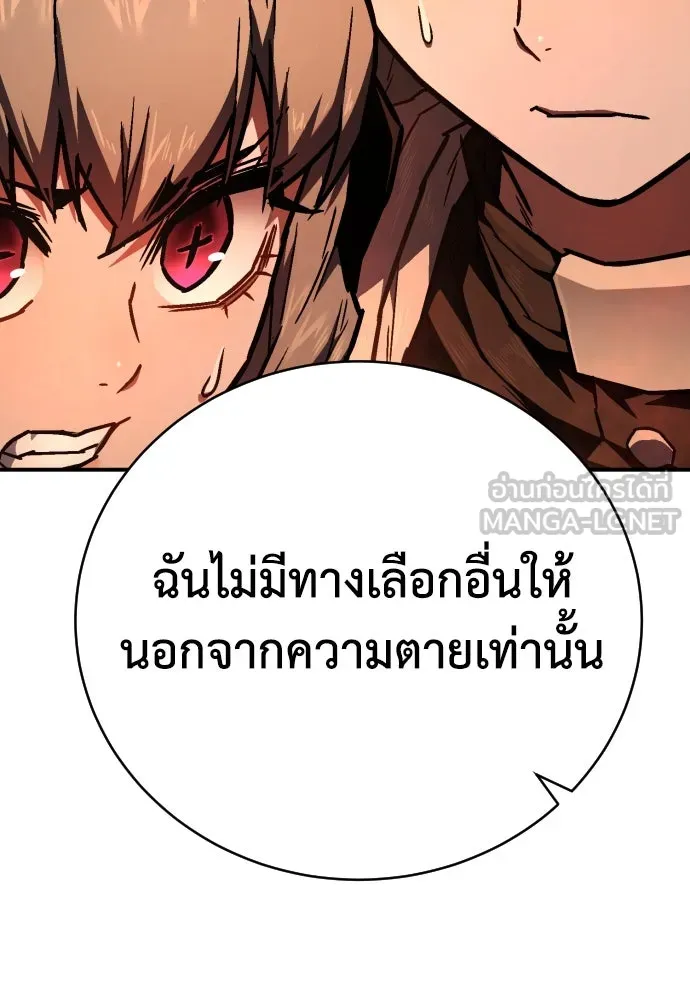 เพชฌฆาตลงทัณฑ์ ตอนที่ 10 รูปที่ 15