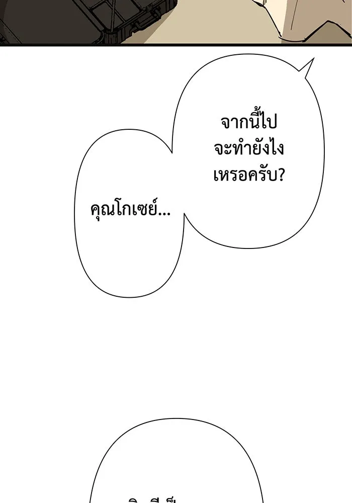 นักเลงกระจอกย้อนเวลามาทวงแค้น ตอนที่ 1 รูปที่ 101