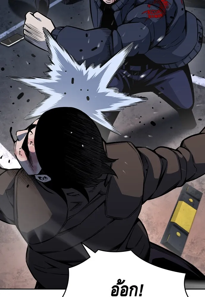 King Game ตอนที่ 87 ตอบโต้ รูปที่ 7