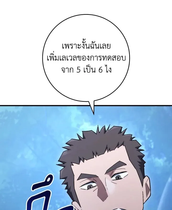 The Hero Returns ตอนที่ ตอนที่ 111 รูปที่ 71