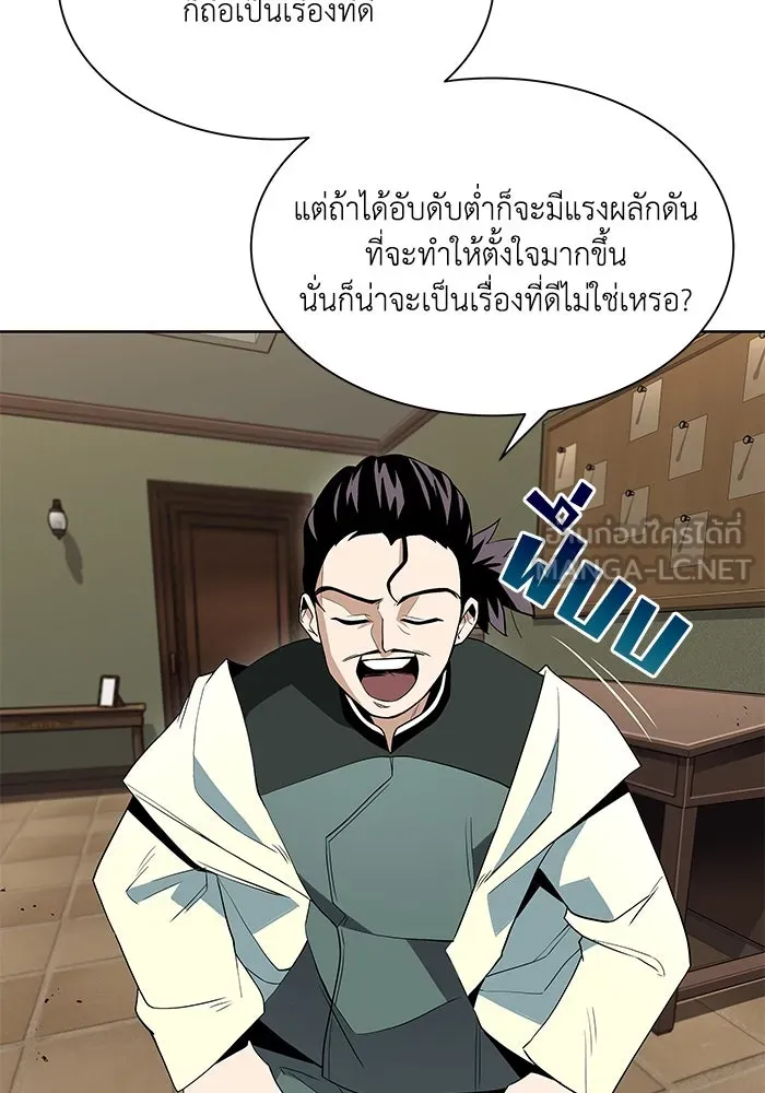 ชีวิตพลิกผันของลอร์ดผู้เกียจคร้าน ตอนที่ 5 จนกว่าจะเหนื่อยจนหมดสติ รูปที่ 27