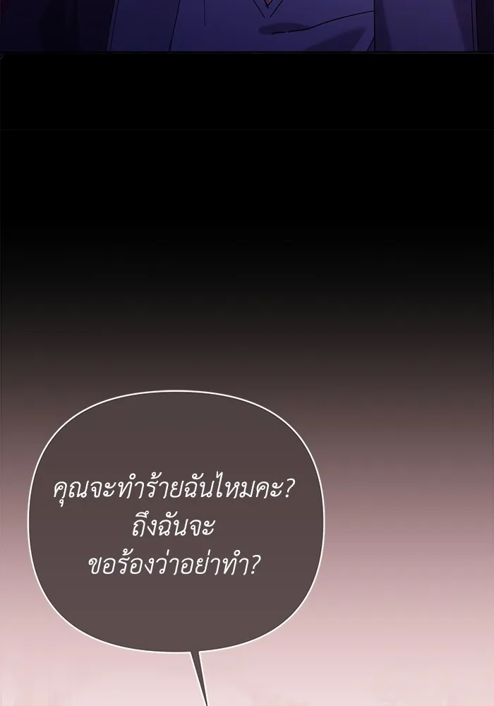 ชีวิตใหม่ในตระกูลมือสังหาร ตอนที่ 24 รูปที่ 97