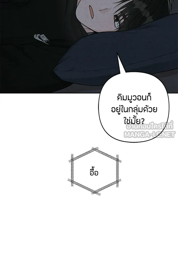 เป็นวัยรุ่นมันเหนื่อย ตอนที่ 110 รูปที่ 72