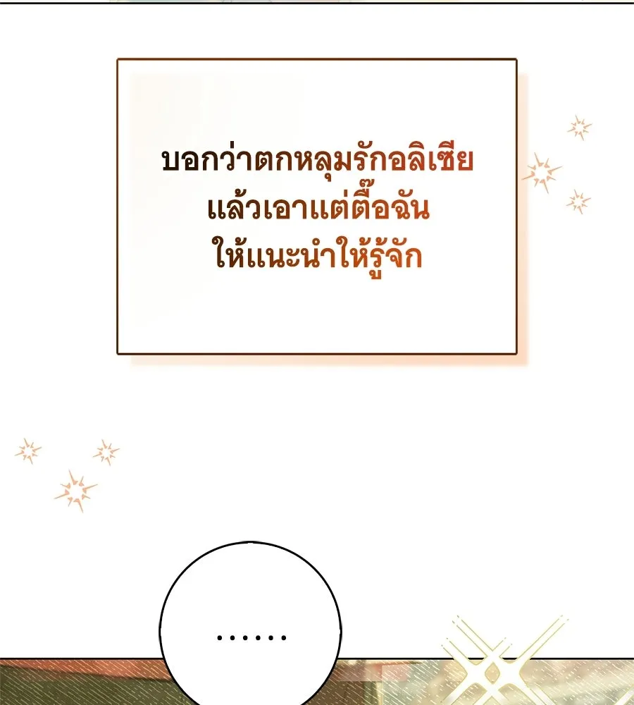 สาว(ลับ)ใช้ของท่านเคานต์ตาบอด ตอนที่ 51 รูปที่ 11