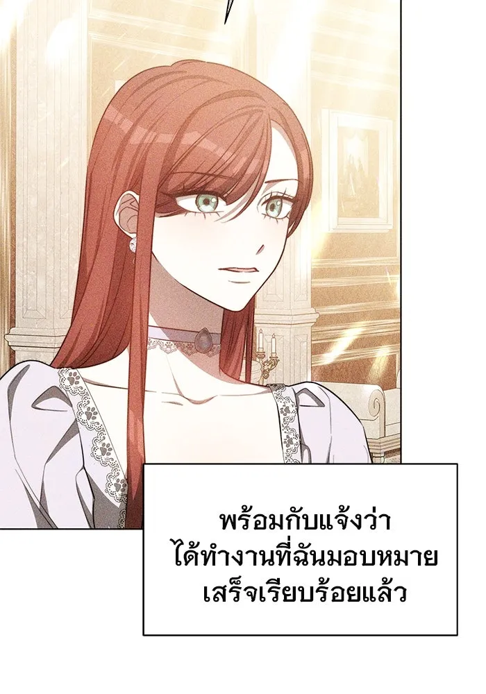 เหตุผลที่ฉันนอกใจ ตอนที่ 37 รูปที่ 107