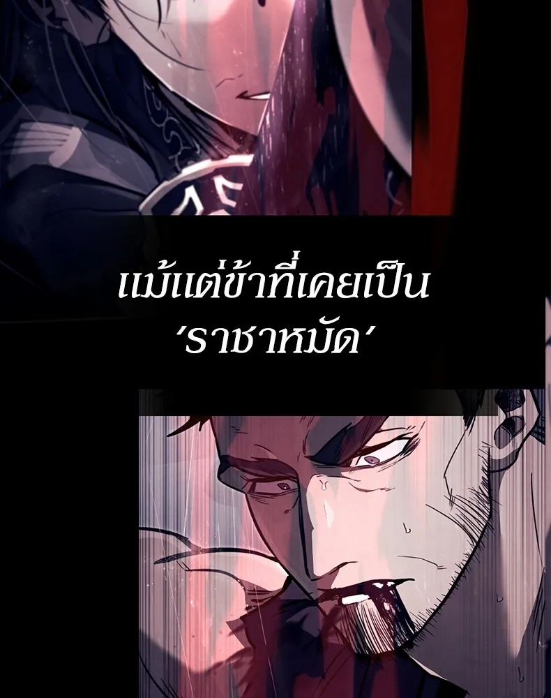 กำปั้นราชันคืนชีพ ตอนที่ 8 รูปที่ 164