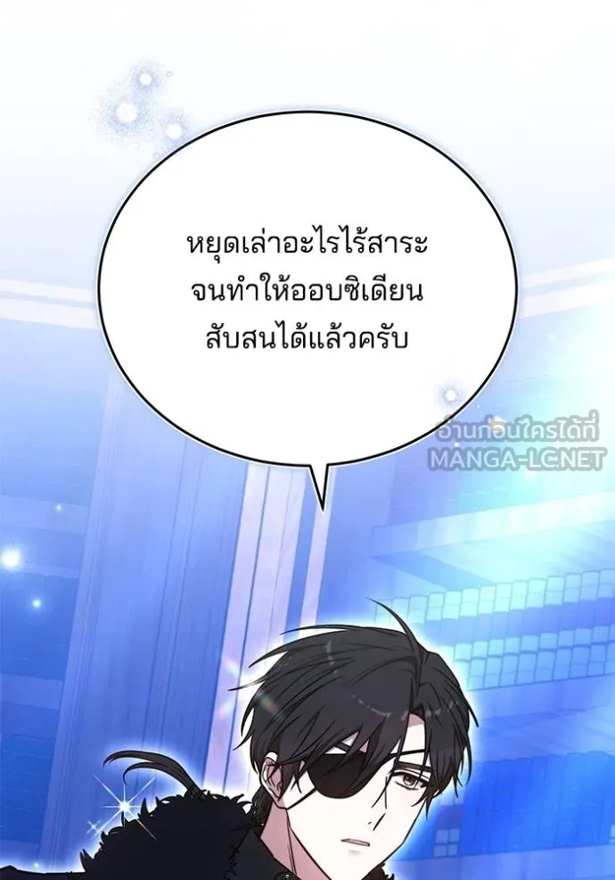 เจ้าสาวอัคนีดำ ตอนที่ 75 รูปที่ 81