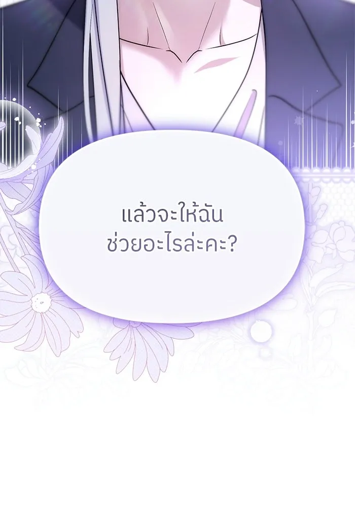 ย้อนเวลามาเป็นมักเน่ ตอนที่ 85 รูปที่ 140