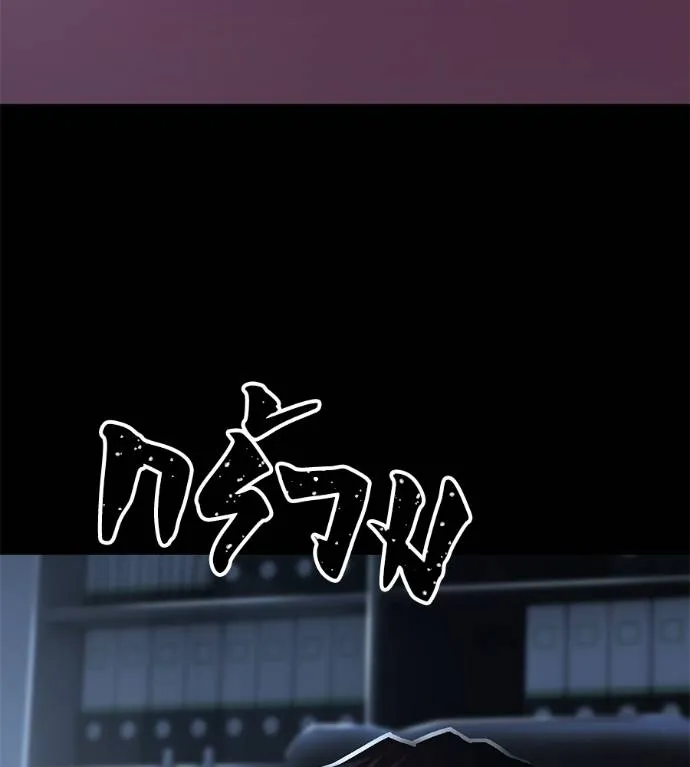 นักสู้ไร้น้ำยา ตอนที่ 34 รูปที่ 139