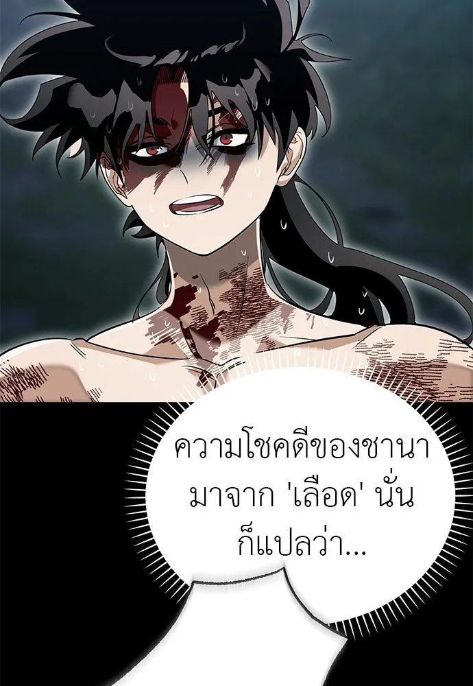 ยมราชลงทัณฑ์ ตอนที่ 138 รูปที่ 197