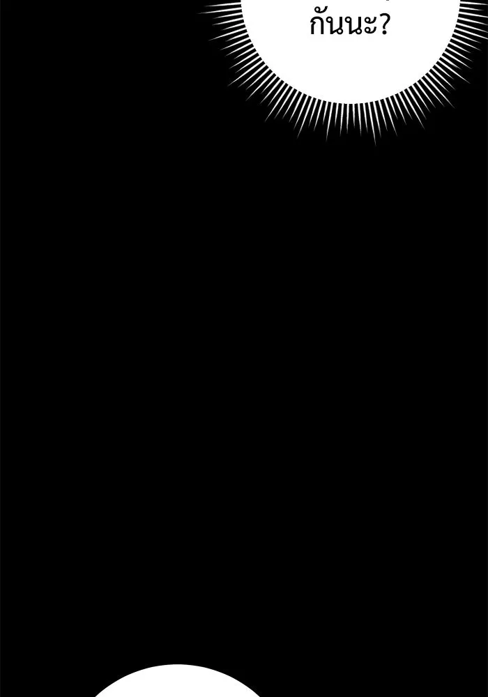 ราชินีนักบู๊ ตอนที่ 39 รูปที่ 35