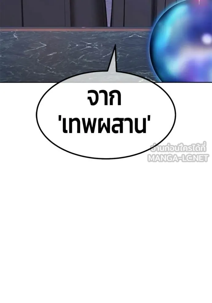 +99 ท่อนไม้ ตอนที่ 193 รูปที่ 238