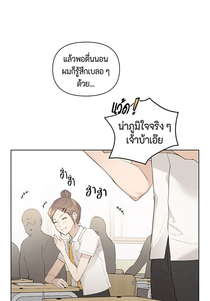 เพียงรุ่งอรุณ ตอนที่ 1 รูปที่ 17