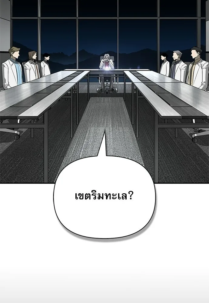 ชีวิตฮีลใจนายฮันเตอร์คลาส S ตอนที่ 16 รูปที่ 149