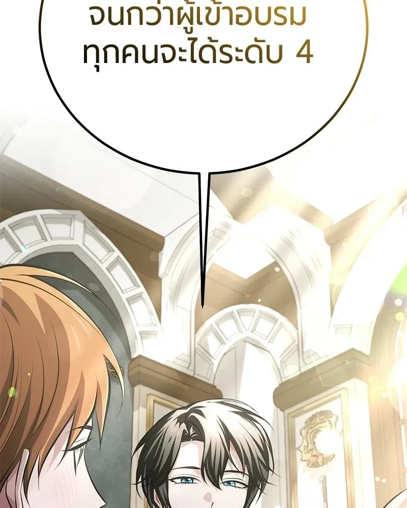 The Magic Tower_s Problem Child ต_วอ_นตรายแห_งหอคอยเวท ตอนที่ ตอนที่ 37 รูปที่ 182