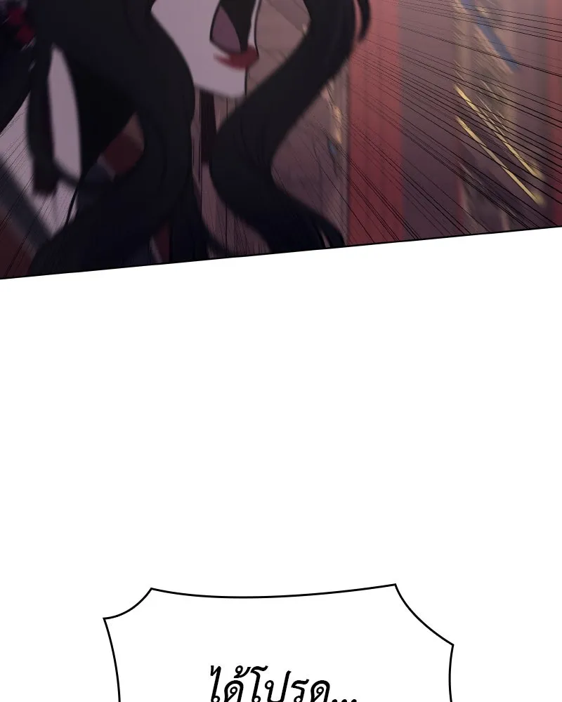 เกิดอีกทีเป็นว่าที่ประมุขลัทธิมาร ตอนที่ 94 รูปที่ 172