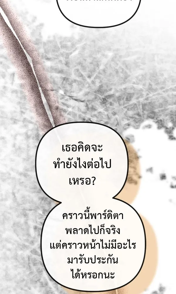 ชีวิตนี้เพื่อเธอ ตอนที่ 50 รูปที่ 122